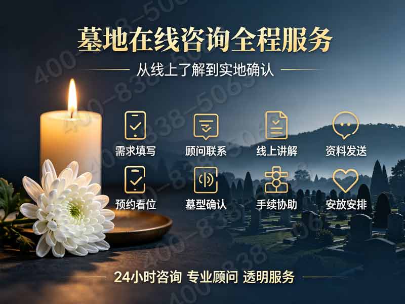 万桐园公墓小型墓碑梯度报价，限时直降，稀缺名额抢购中！